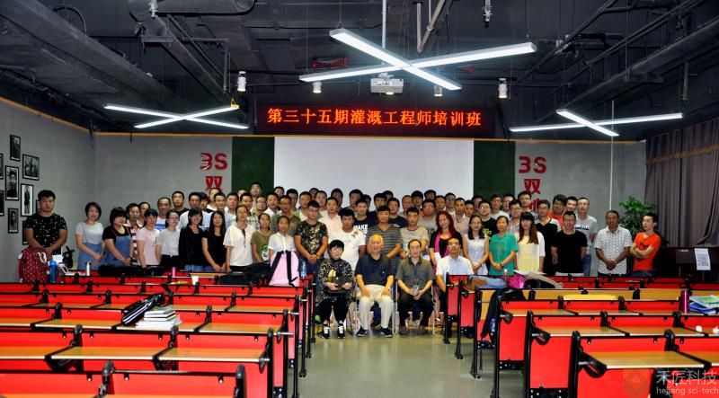 公司總經(jīng)理吳明東在河北保定參加灌溉工程師培訓